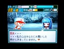 野球の知識も興味もない奴が再びパワプロクンポケット13を実況したかった。 ～ギチギチだけど命、燃やすぜ!～　その9