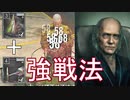 【バイオハザード レジスタンス】スペンサーのオススメ戦法【ホラーゲーム】