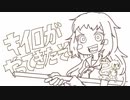 キイロがやってきたぞ？【未完成】