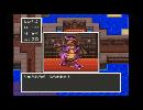SFCドラクエ1を実況プレイ8