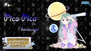 【第三回チュウニズム公募楽曲】Pica Pica / horoscope a.k.a ルゼ【織原ひめみ部門】