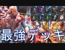 【バイオハザード レジスタンス】アネットの最強デッキ 【ホラーゲーム】