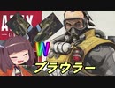 【APEX】ガスおじ×Wプラウラーは楽しくて強い【VOICEROID実況/Part7】