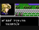 【初見実況】ファイアーエムブレム 暗黒竜と光の剣【第十四章】－１