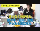 【海亀のスープ】AさんとCさんは何故喋ら無い?LAST審議の展開に!?【霜降り明星】21/30