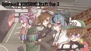 Splatoon2 VOICEROID Draft Cup 3 PV