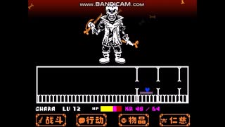 DUSTBELIEF PAPYRUS (中国語版) Phase1-2 攻略