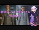 【結月ゆかり実況】 新米ひっとまんゆかりさん Target.05 【HITMAN】