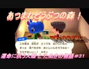 【あつ森】前人未島へようこそ！#31【あつまれどうぶつの森】