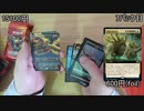 【MtG】イコリア！コレクターブースター1BOX開封【例の奴狙い】