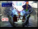 『FF7HD』おおよそ初見実況part70