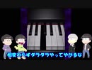 【おそ松さん偽実況】青鬼３　＃６