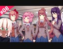 液晶の、その向こう 【ドキドキ文芸部 #08】