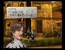 人と道を探る ヴァルキリープロファイル初見実況 7