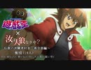 【遊戯王人狼】第五期・伝説の決闘者村Ⅱ～夜会話編～