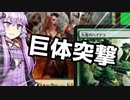 グルールファイアーズ　オススメ度◆◆　赤緑速攻ハイドラ（イコリア環境前【MTGアリーナ】
