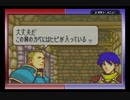 【えがお】FE封印の剣(ハード)を実況プレイ　part16