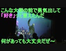 観客の前で告白をする女性！？【タートルトーク】東京ディズニーシー