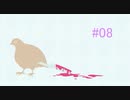 【鳩】はーとふる彼氏【Hatoful】実況#08