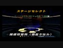 スターウォーズ_出撃！ローグ中隊をゆっくり実況プレイpart10