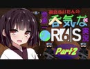 【R6S】東北きりたんの世界一呑気なR6S実況 Part2【VOICEROID実況プレイ】