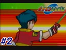 マイナンと投げる実況プレイ　ポケモンレンジャー　Part2
