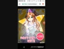 おねがいハンターズ　Part11　今夜だけのお楽しみ