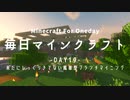 毎日マインクラフト -Day19- 未だにしっくりきてない風車型ブランチマイニング
