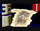 【HoI4】　不沈帝国の再興　＃1　王国編　【VOICEROID実況】