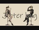 【人力刀剣乱舞】ジ / タ / ー / バ / グ【源氏兄弟】