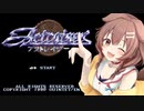 ころね アクトレイザーで壊れる