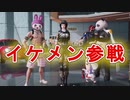 【荒野行動】我が軍団にイケメン枠が加入しました part4【2人実況プレイ】