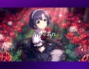 【ニコラップ】君に幸あれ【白菊ほたる】