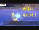 【剣盾ダブルpart20】ポケモン界のイケメン、ルカリオを使います。