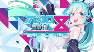 【C98】ボカロEDM8 クロスフェードデモ SPACELECTRO