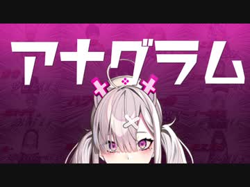 ライバーの名前で文字遊びをしていたら最終的に画面がカオスになった健屋花那