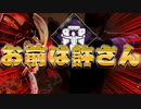 【DbD】役ついなちゃんの真っ向勝負を決めていく！キラーさんすまん