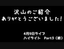 【マリオメーカー2】世界のコースで戯れる　#71【ゲーム実況】