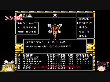 ゆっくり実況】 女神転生Ⅱ #09（FC版） - ニコニコ動画