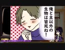 【刀剣乱舞偽実況】GTOとFDOがONO鬼から逃げるだけ03