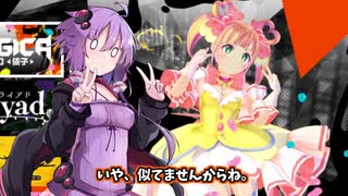 【マジカミ】Magica2020 依子ガチャ参戦！無償ジュエルMAXBETして引いてみた！結月ゆかり、紲星あかり【ネタ動画】【VOICEROID】