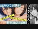 【ドキサバ全員恋愛宣言】千の技(テク)を持つ男 忍足侑士 part.4(完)【テニスの王子様】