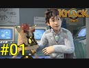アニメ映画みたいなゲームをやっていく #01【KNACK】