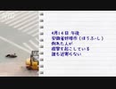 また人が倒れてる