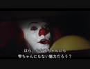ペニーワイズが海老原菜帆ちゃんをオススメするようです