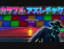 「FORTNITEアスレチック」短くて簡単なアスレ挑戦したら楽しすぎてキモチェェwwwww「顔出し実況」