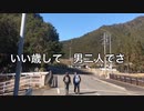 【アッチのオリジナル曲 No.07】悠久の熊野路