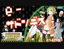 【第三回チュウニズム公募楽曲】e-サドンデス -とりきのこ