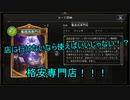 レジェンド各種１枚縛りってマジ？？？専門店ウィッチ　【シャドウバース】