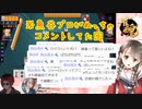 #てんくす　魚谷プロはゲストに呼ばれたい